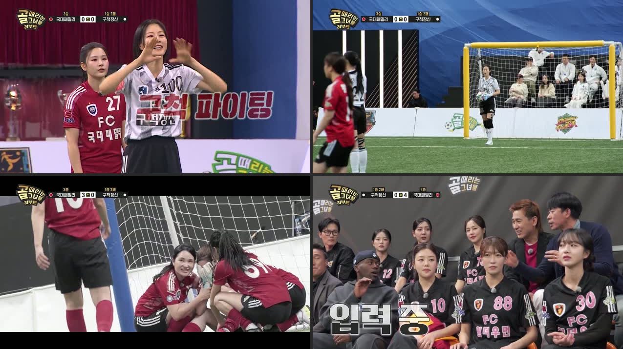 Shooting Stars Reboot E213 Recap: FC National Team Family Crush FC Giants 5-0 | Revenge Complete