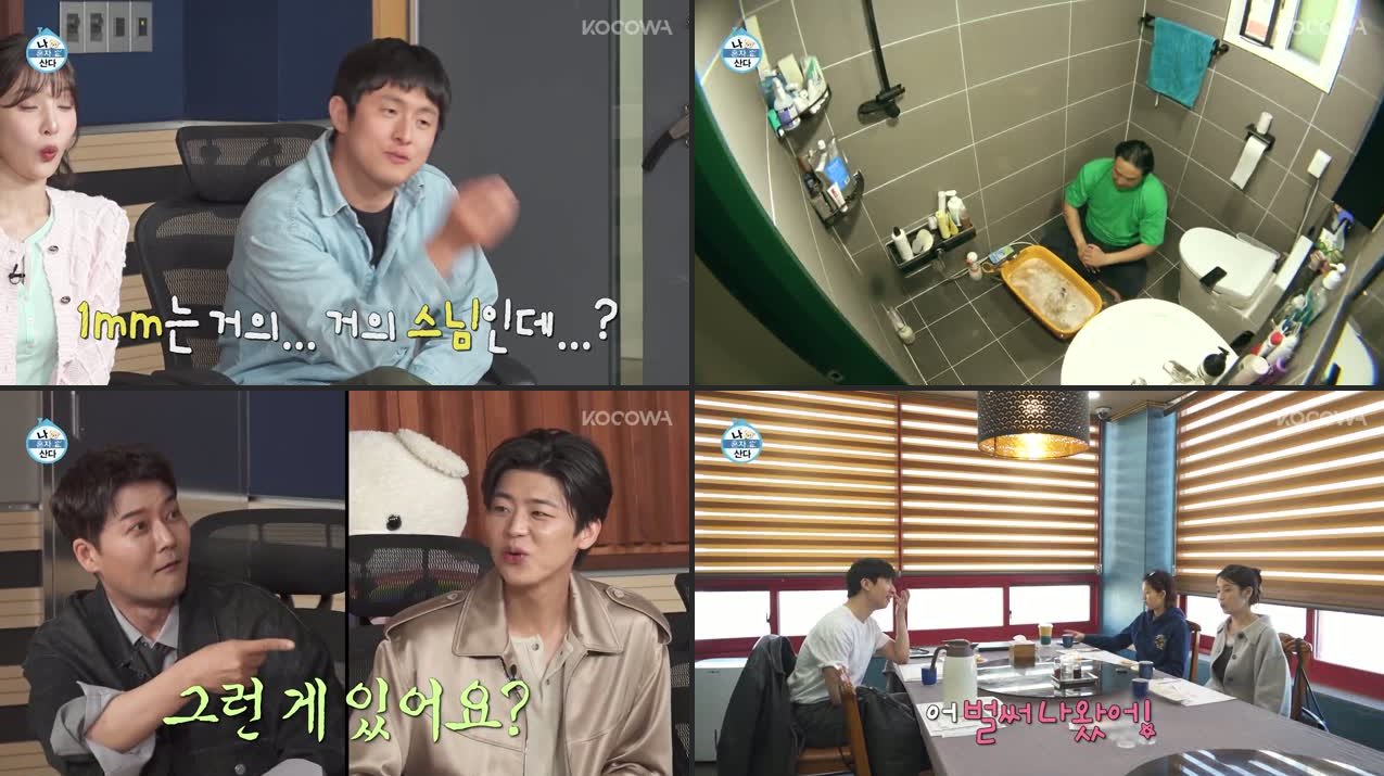 Home Alone (I Live Alone) Episode 644 - Full Recap