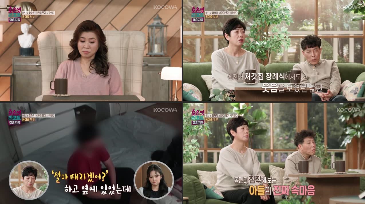 Oh Eun-young's Report: Marriage Hell - Episode 165 Recap