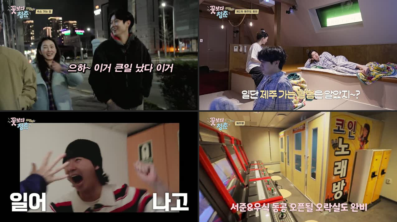 Unplanned Trip Limited Edition Episode 5: Jeju Island Ferry Adventure & Gwangju Korean Beef Feast (full Recap)