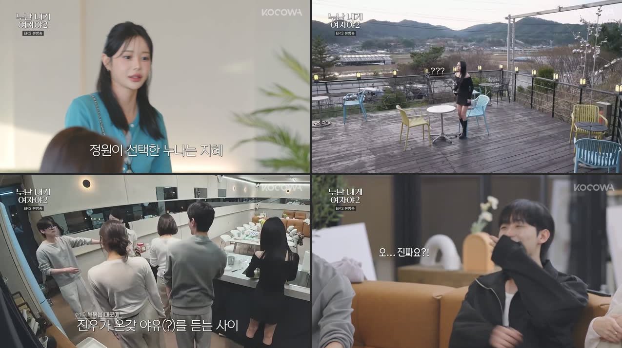Mind the Noona Gap 2 Episode 3 Recap: Bombshells Shake Up Love Lines & Job Reveals