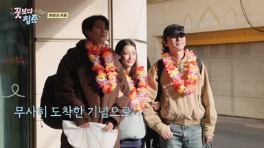 Unplanned Trip Limited Edition Ep 6 Recap: Jeju Black Pork Feast & Last Night Motel Hunt