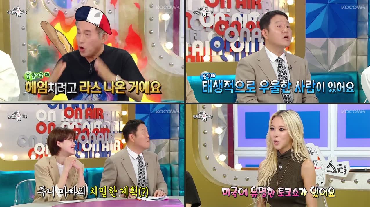 Radio Star Episode 967 Recap: Wassup My Way Special with Joon Park & Jonathan