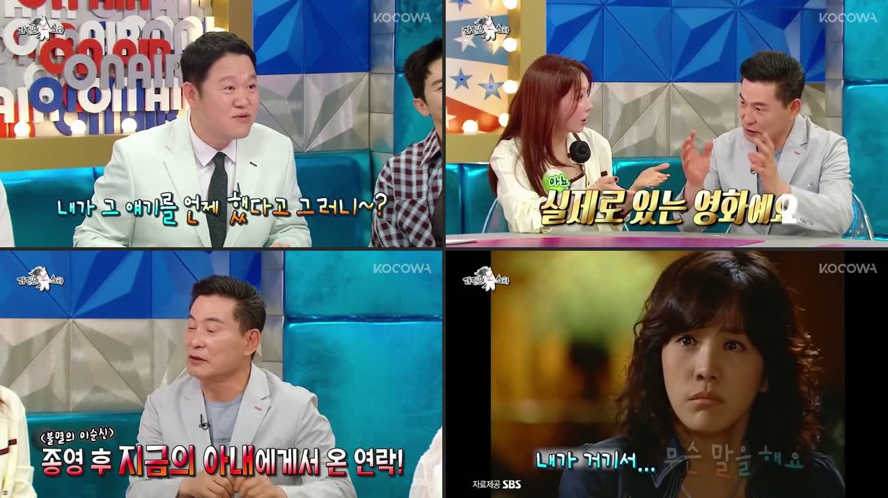 Radio Star Episode 968 Full Recap: Kim Jung Eun, Lee Han Wi, Solbi &amp; KINKY Shine in Short-Form Drama Special