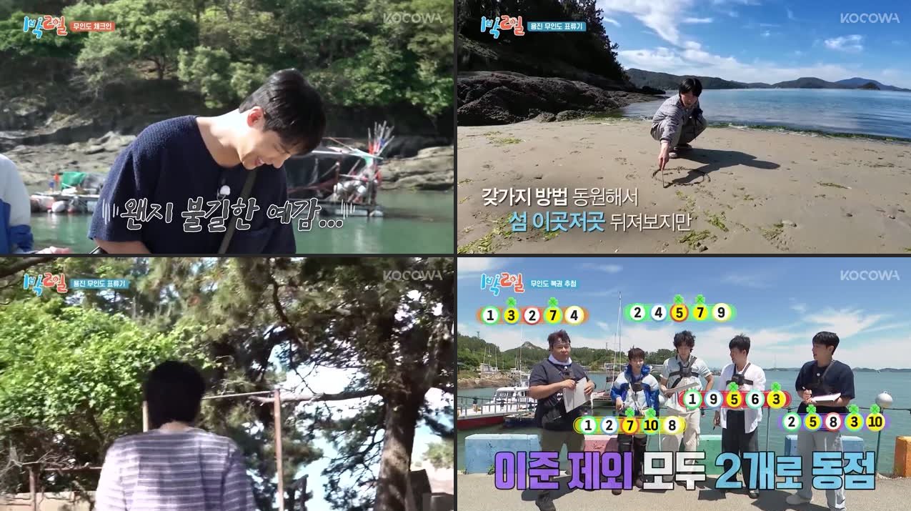 2 Days 1 Night Season 4 Episode 331 Recap: Deserted Island Chaos &amp; Hilarious Survival Moments