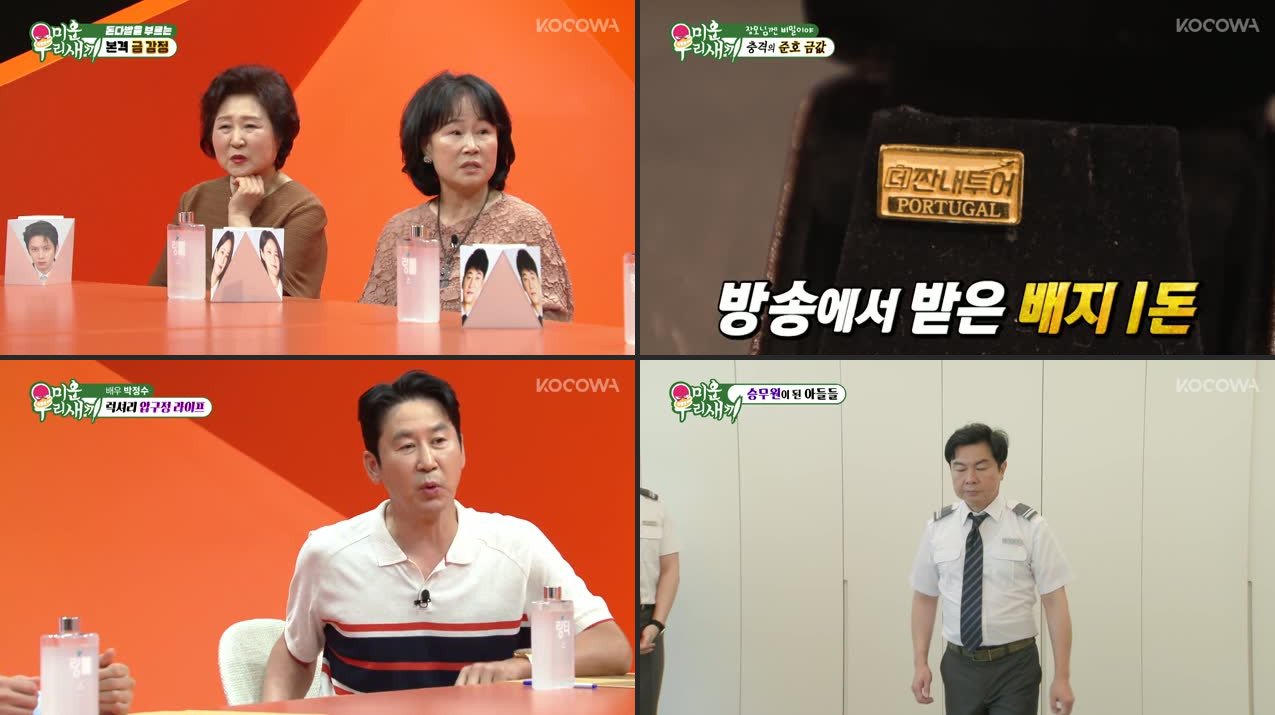 My Little Old Boy Episode 500 Recap: So Ji Sub 500th Episode Special + Gold Selling Chaos