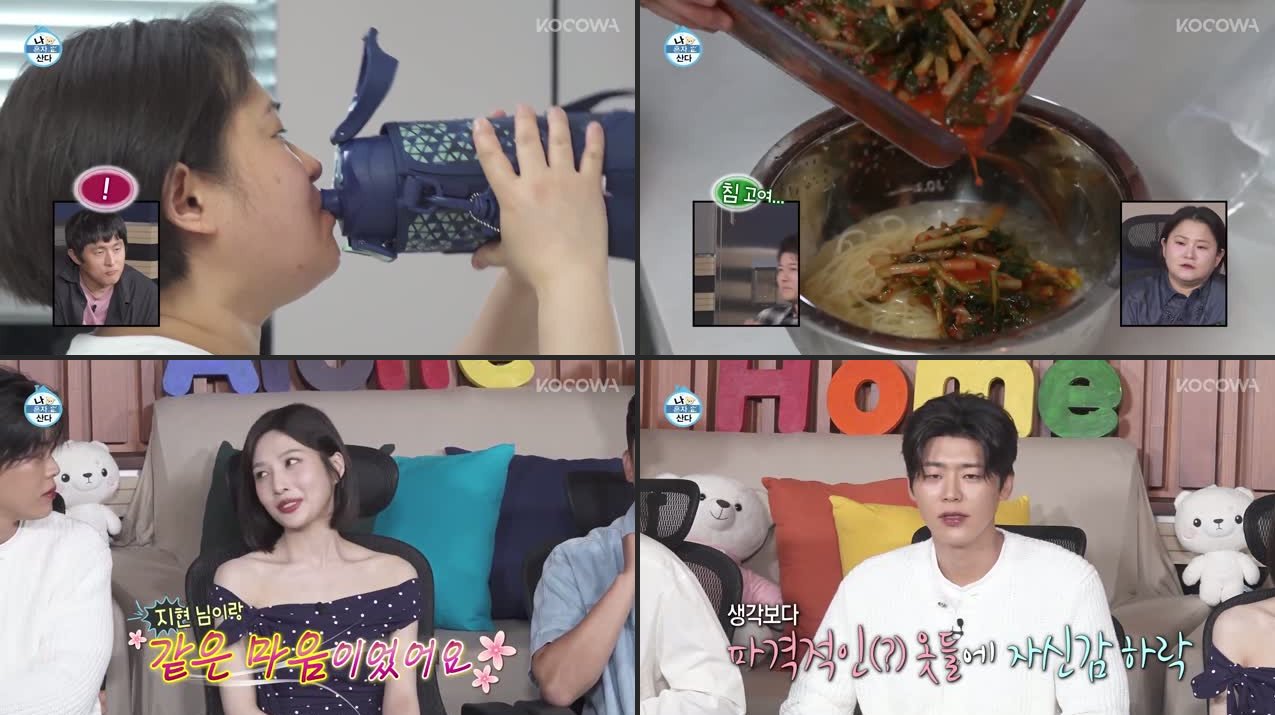 Home Alone Episode 653 Recap: Shin Young’s Day Off + Ji Hyeon’s Fashion Makeover with CODE KUNST