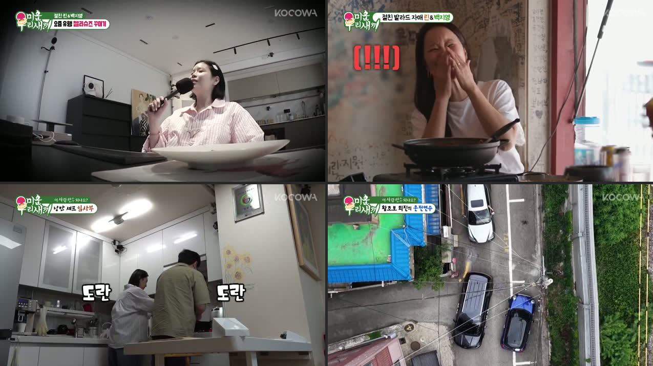 My Little Old Boy Episode 501 Recap: Yoon Eun Hye, Lyn & Baek Z Young Trendy Date + Won Hee Romance Hints