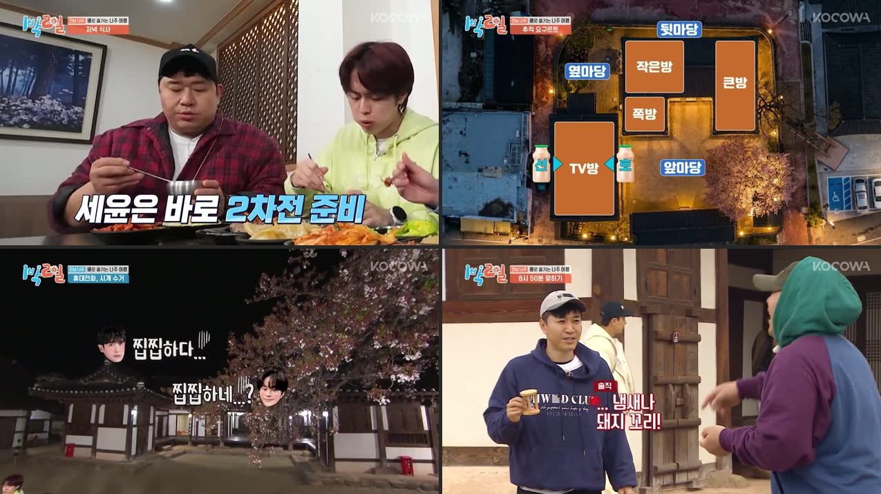 2 Days & 1 Night S4 • Episode 324 Review