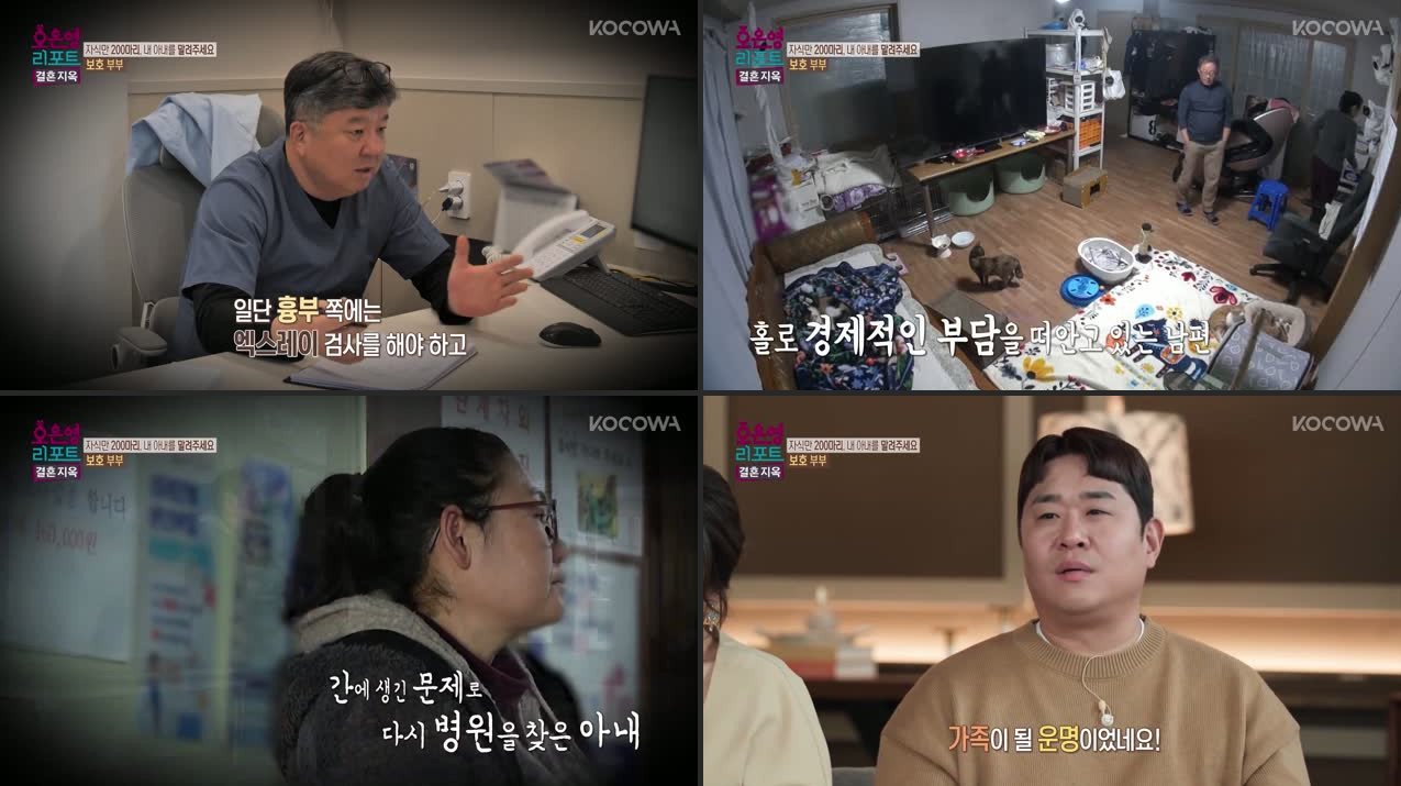 Marriage Hell Ep 166 Review | Oh Eun Yeong's Report