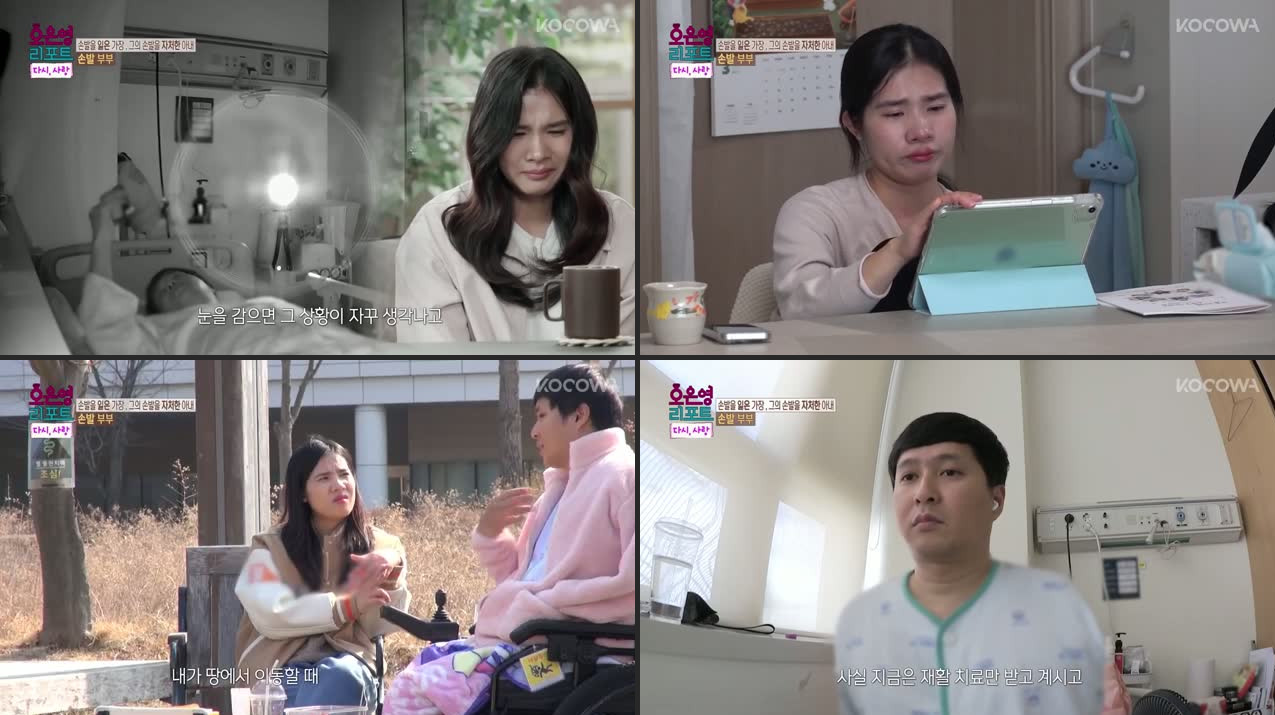 Oh Eun Young Report: Marriage Hell Episode 169: Accident Survivor's PTSD & Family Healing (Full Recap)