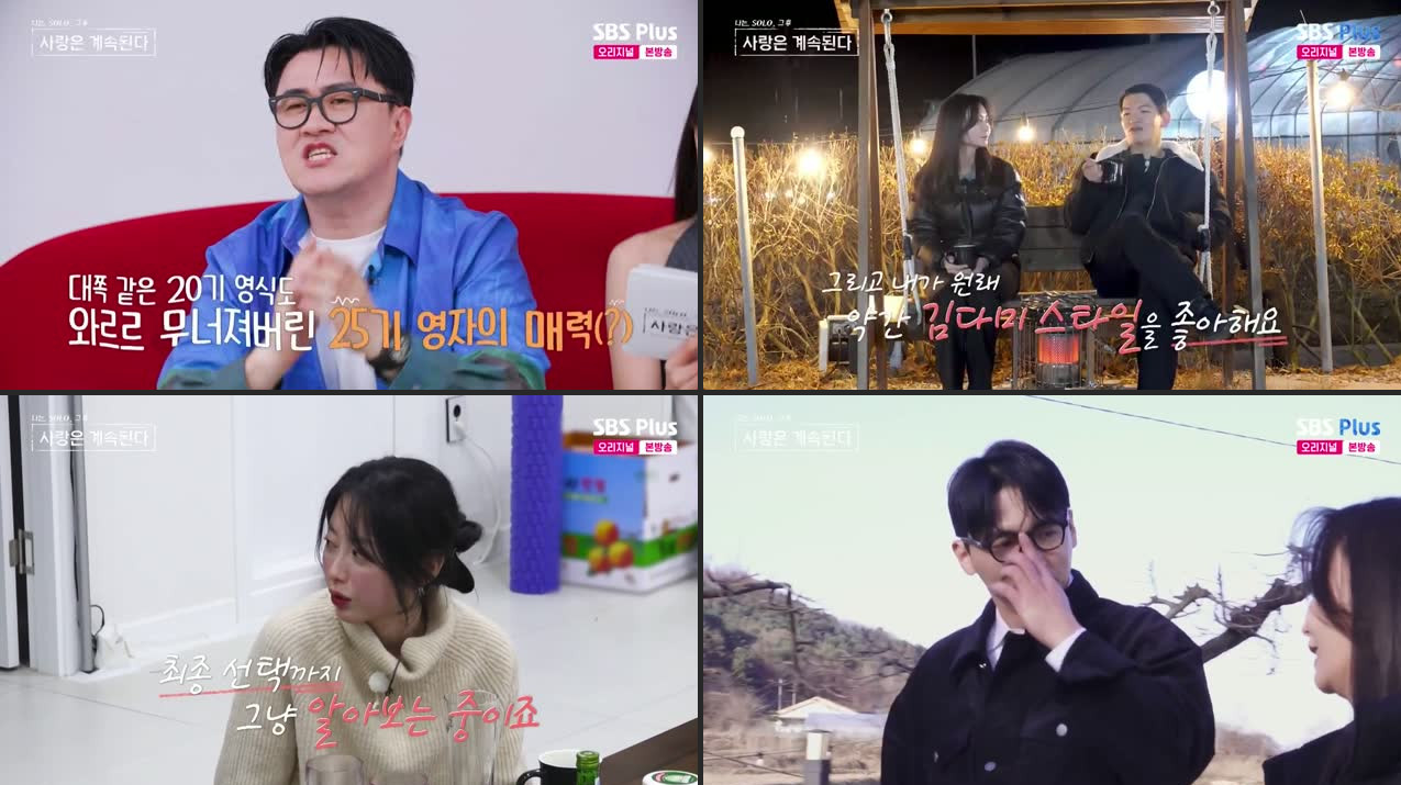 I am Solo Love Forever Episode 166: Final Selection Drama & Two New Couples (Full Recap)