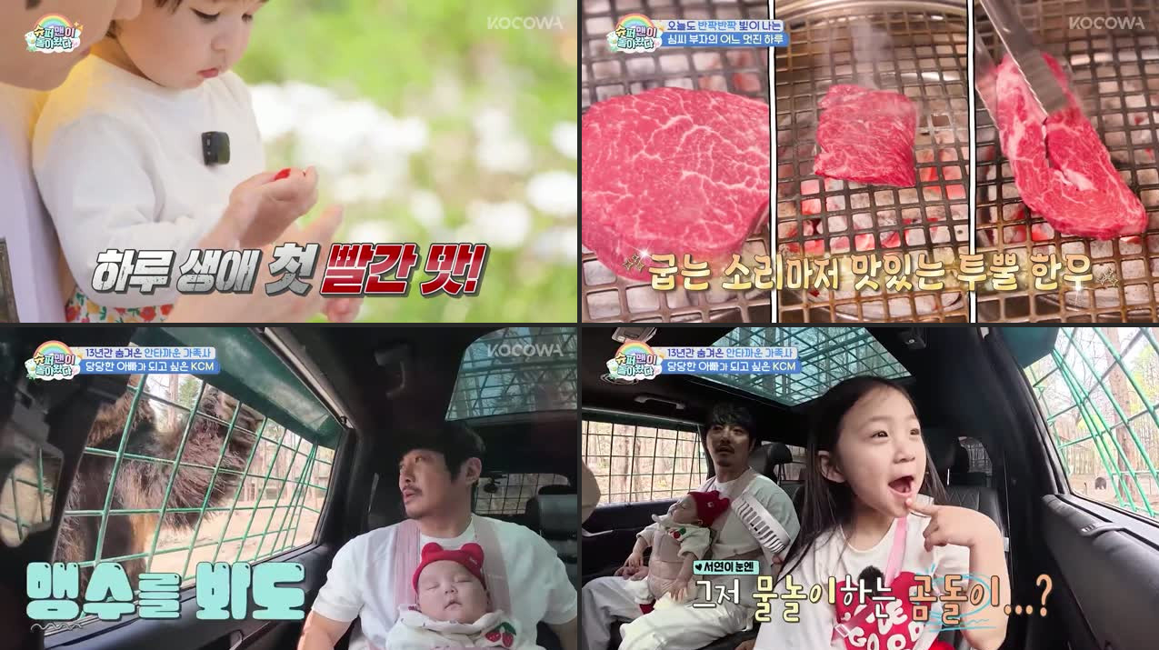 The Return of Superman Episode 623 Recap: Baby Haru Becomes a Countryside Farmer!