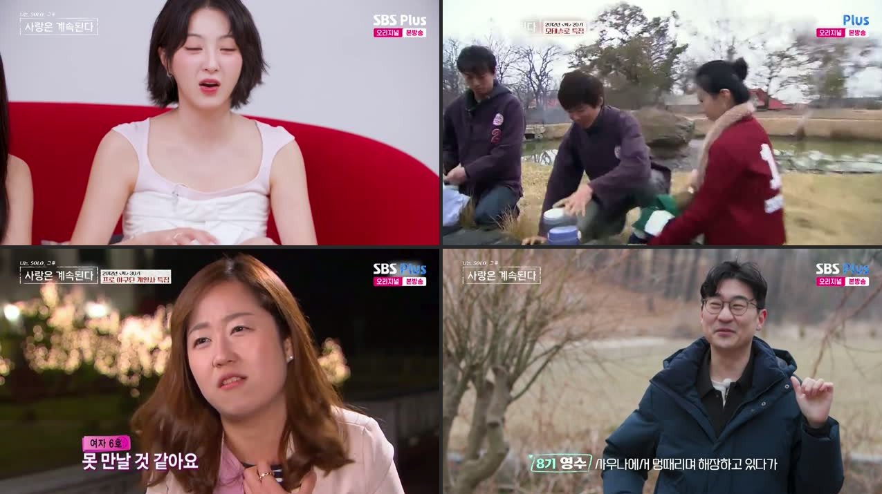 I Am Solo Love Forever Episode 167: Jjak Legends Return For Emotional 40s Special (full Recap)