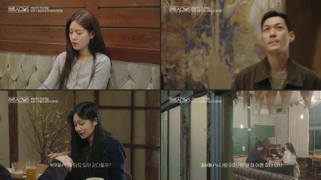 Heart Signal Season 5 Episode 7: Tokushima Dates & Emotional Confessions (Full Recap)