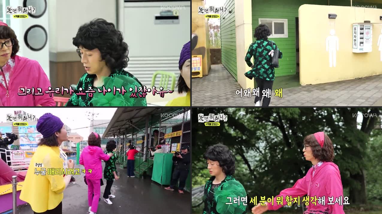 How Do You Play Episode 332: Eat Lose Group's Chaotic Dangjin Trip & Baseball Humiliation (full Recap)